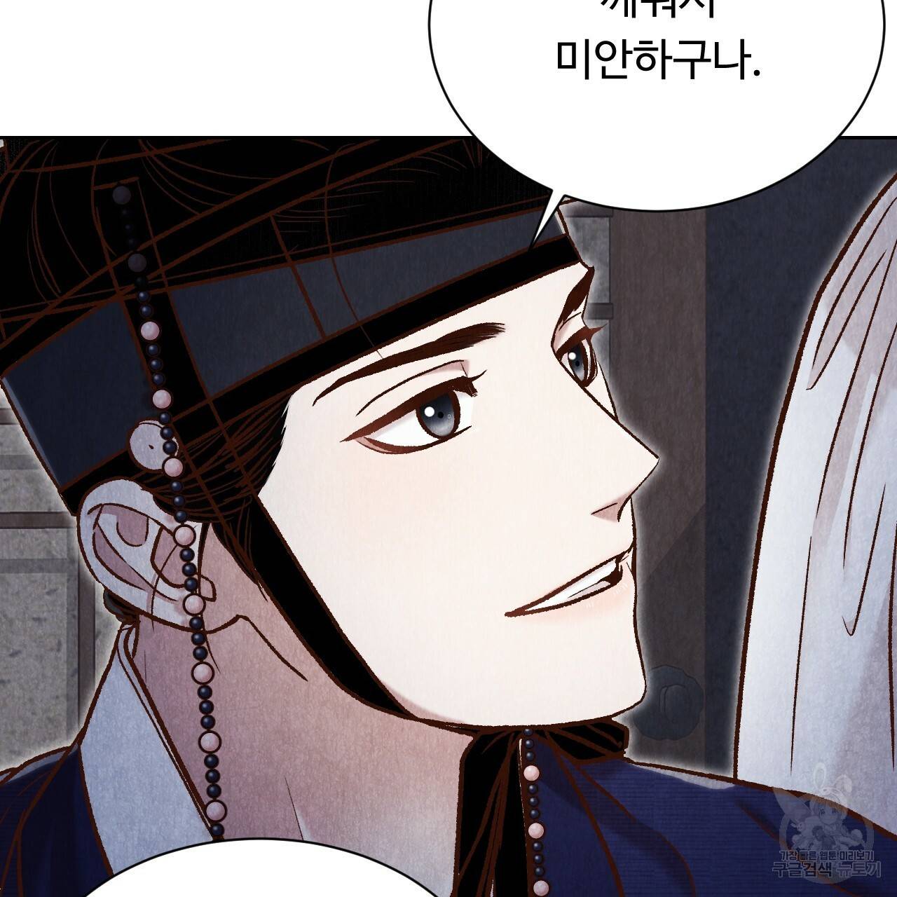 한양 다이어리 40화 13