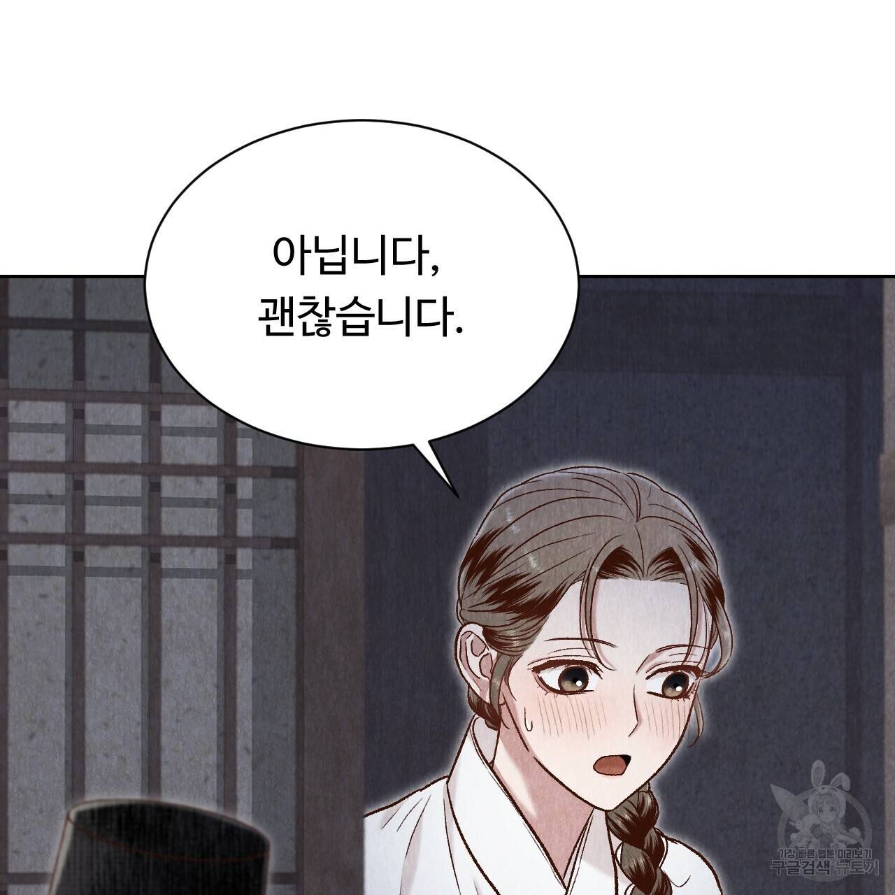 한양 다이어리 40화 15