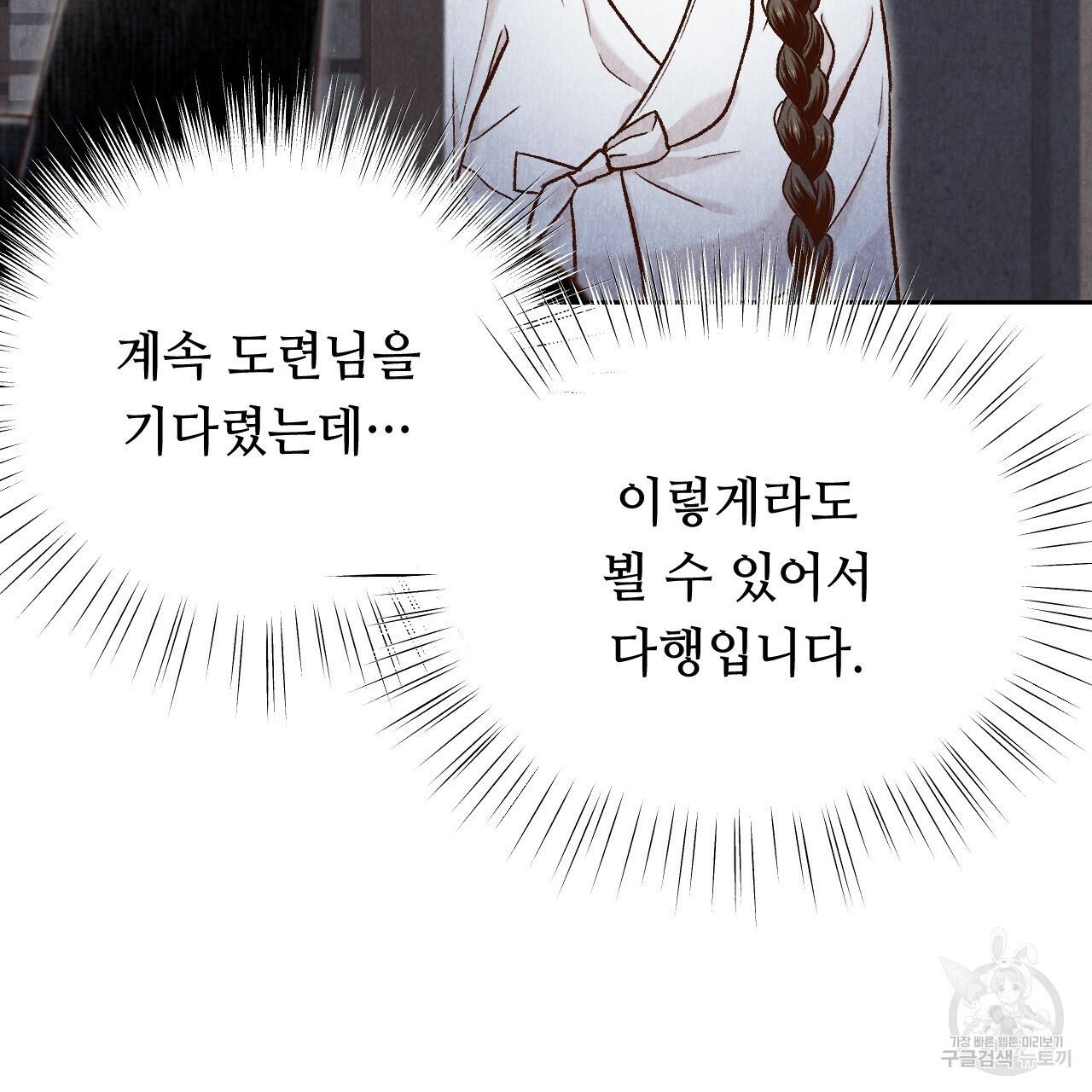 한양 다이어리 40화 16