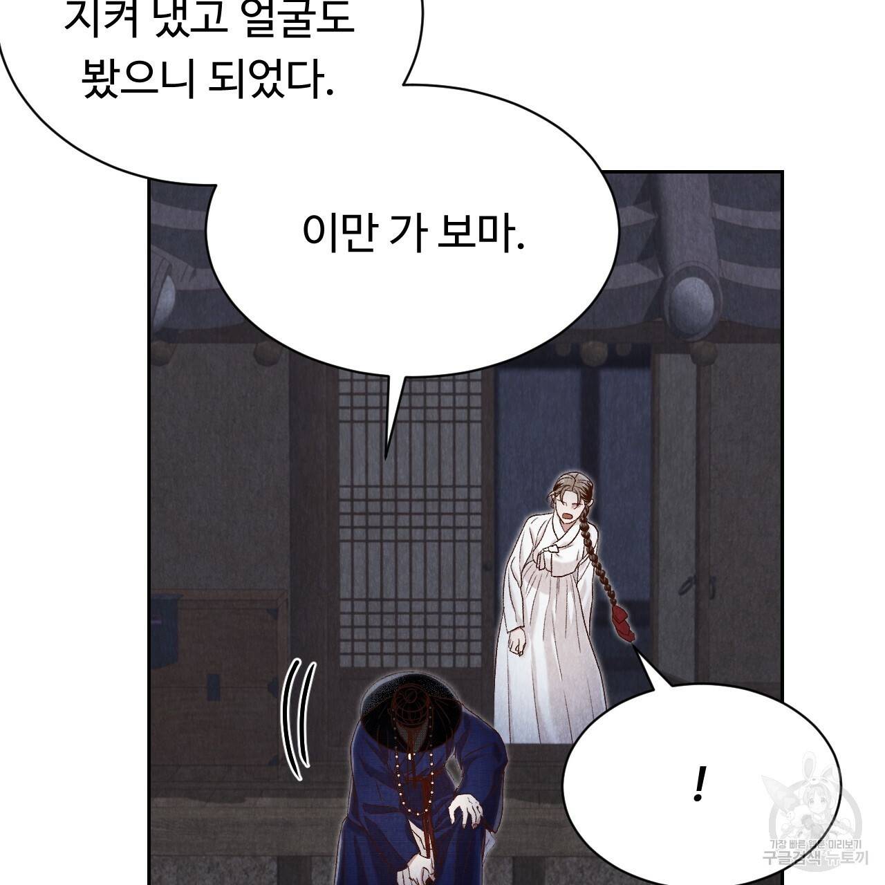 한양 다이어리 40화 18