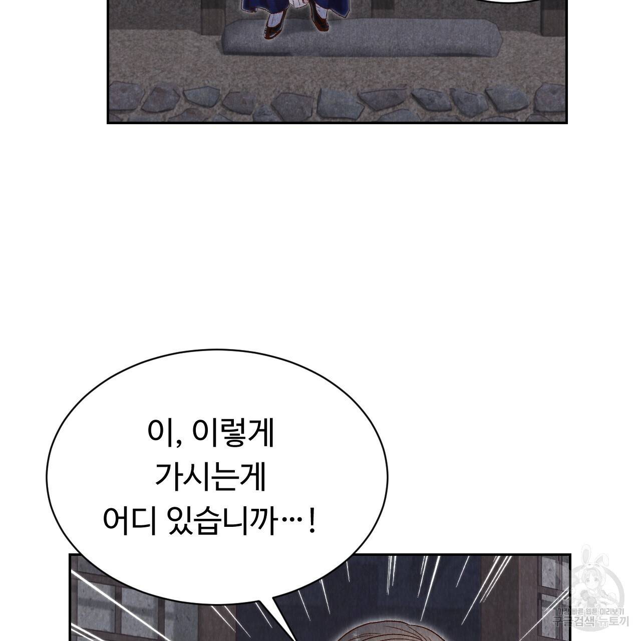 한양 다이어리 40화 19