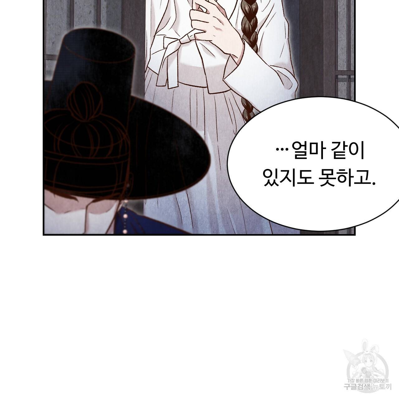한양 다이어리 40화 21