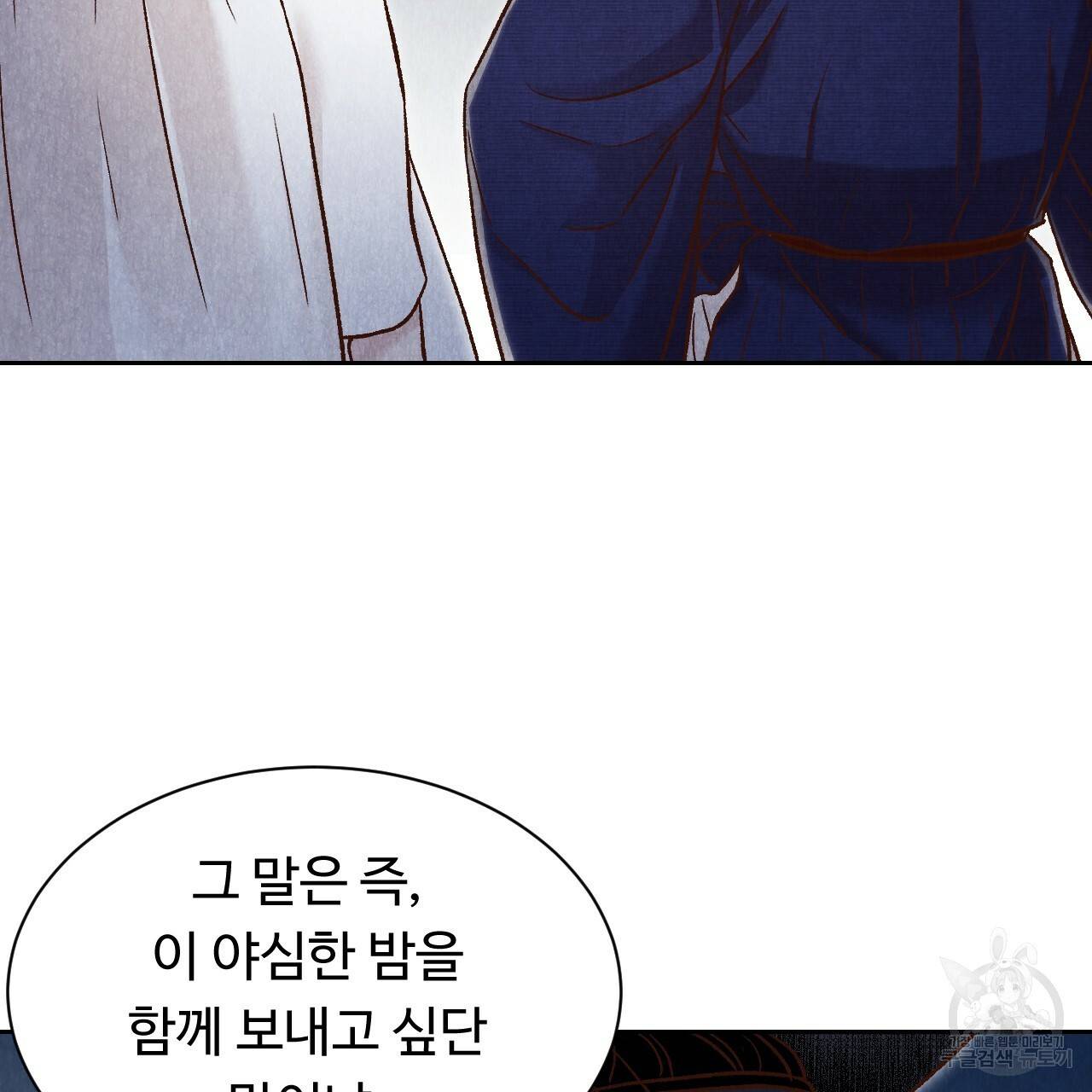 한양 다이어리 40화 24
