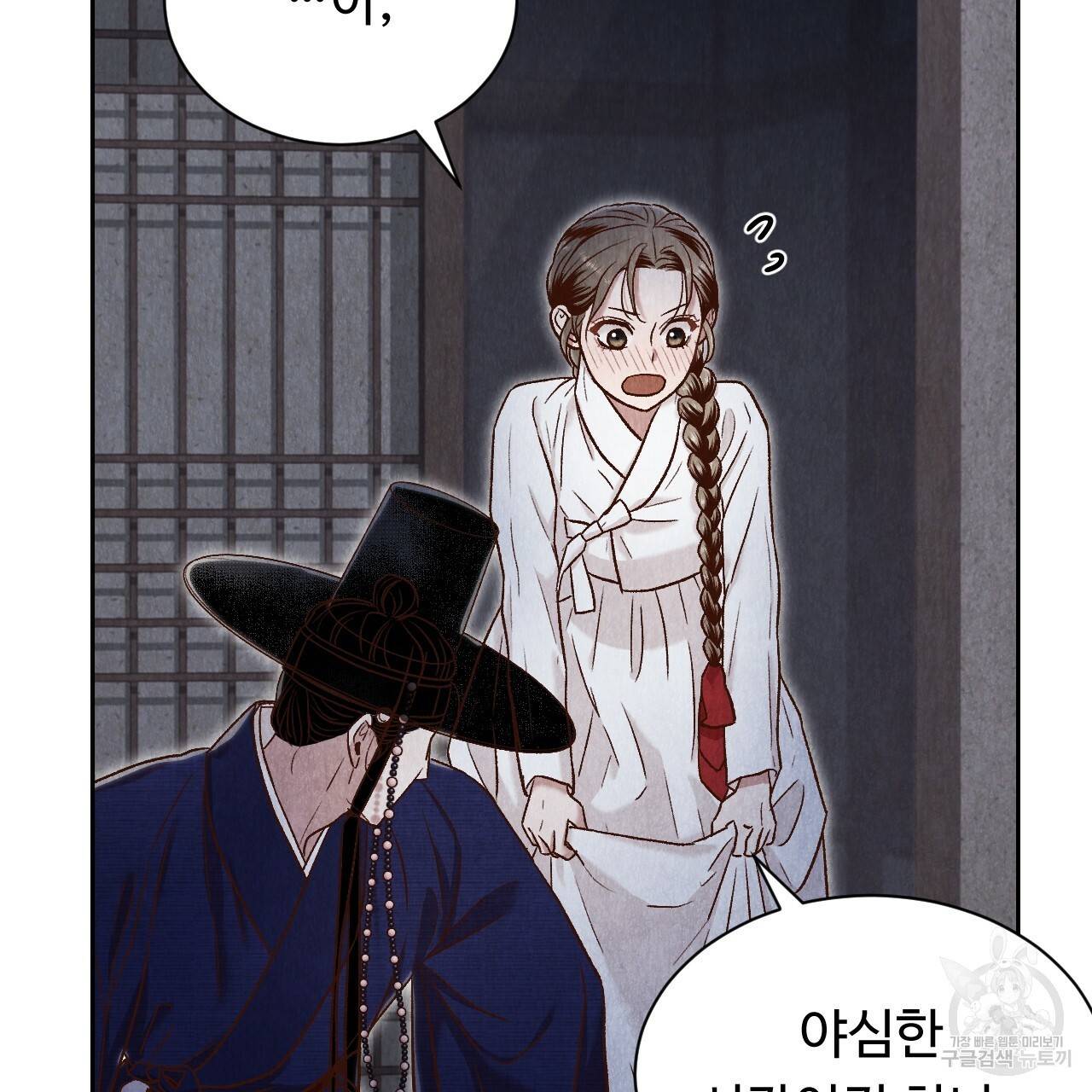 한양 다이어리 40화 27