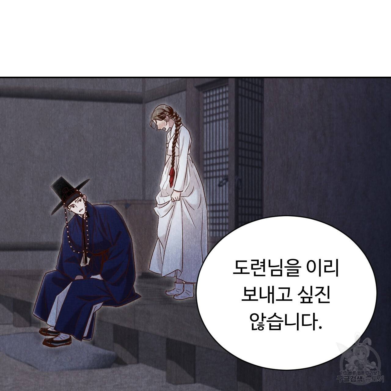 한양 다이어리 40화 29