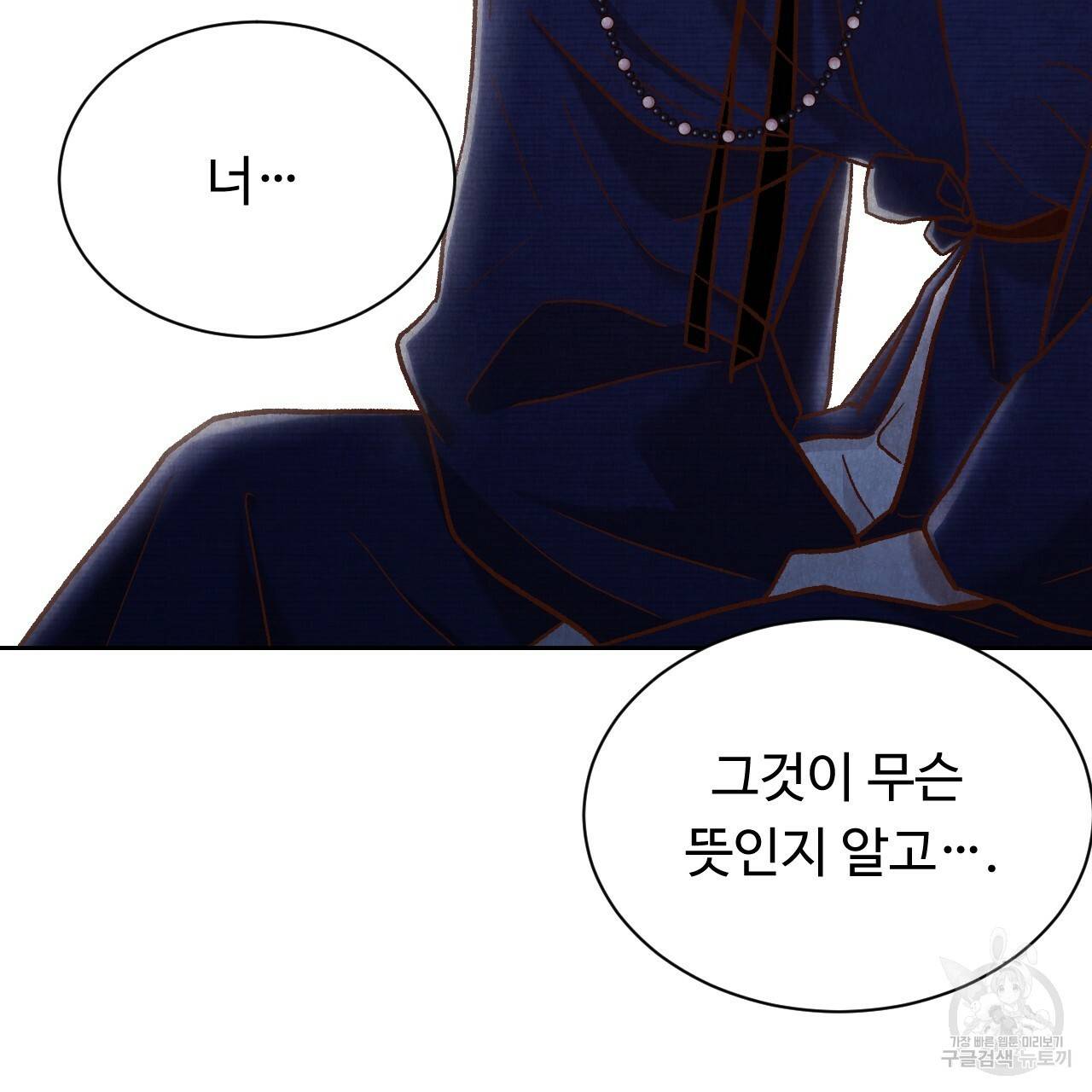 한양 다이어리 40화 32