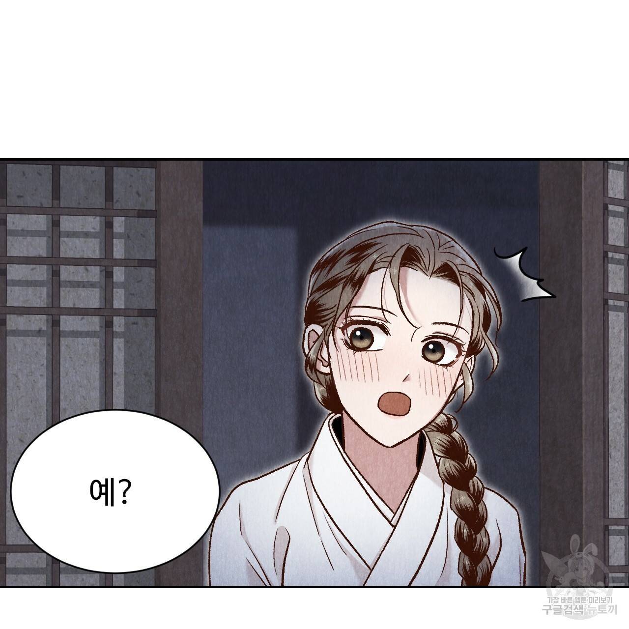 한양 다이어리 40화 34