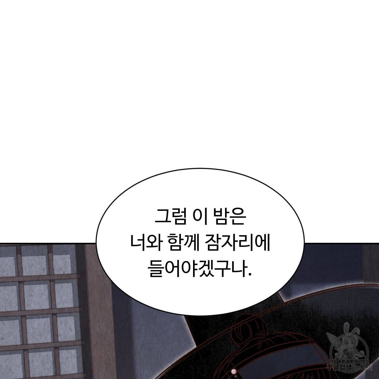 한양 다이어리 40화 37