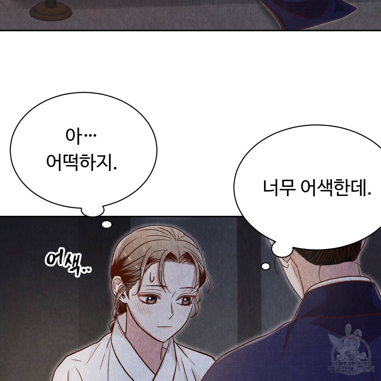 한양 다이어리 40화 51