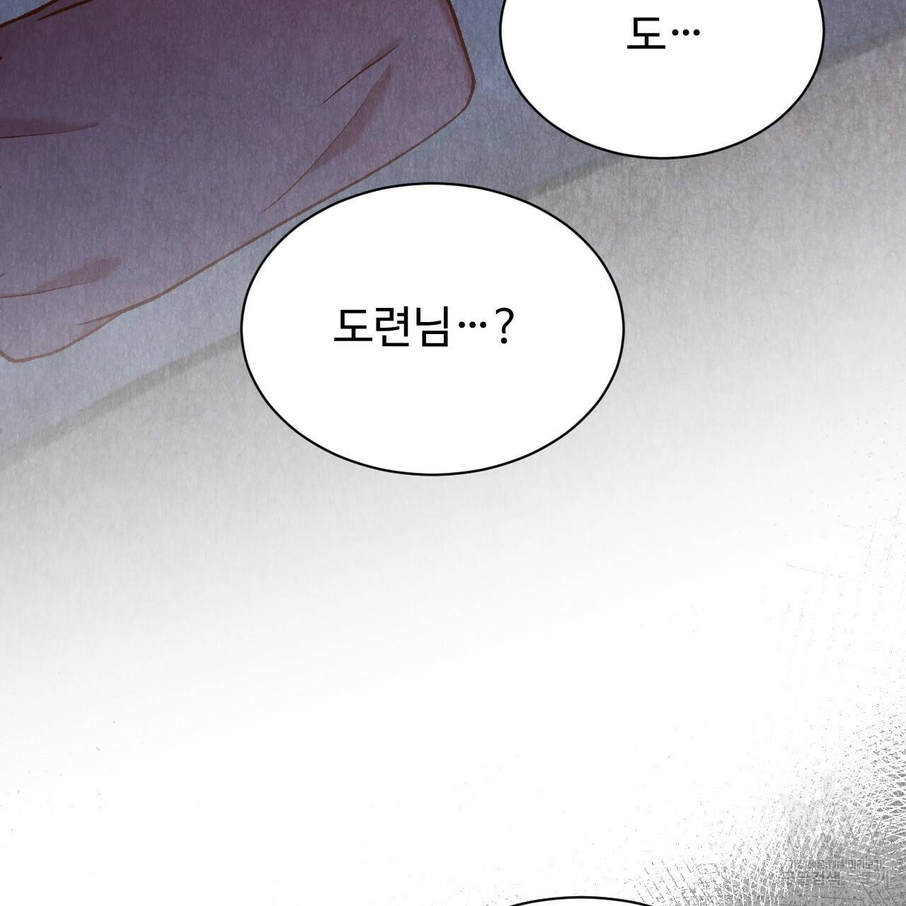 한양 다이어리 40화 60