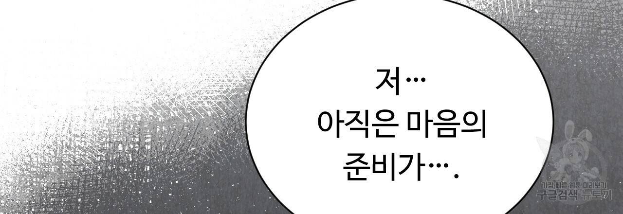 한양 다이어리 40화 61
