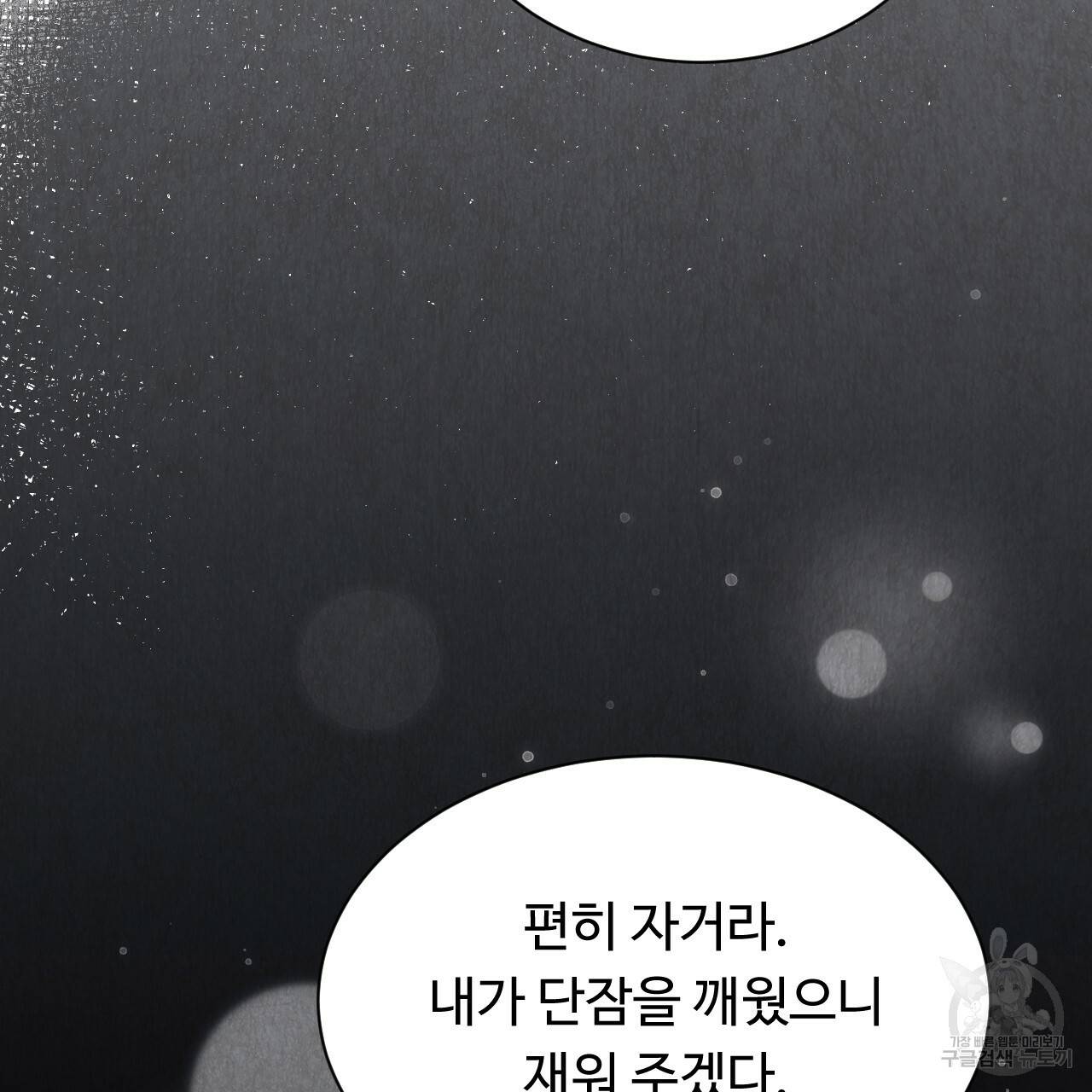 한양 다이어리 40화 62
