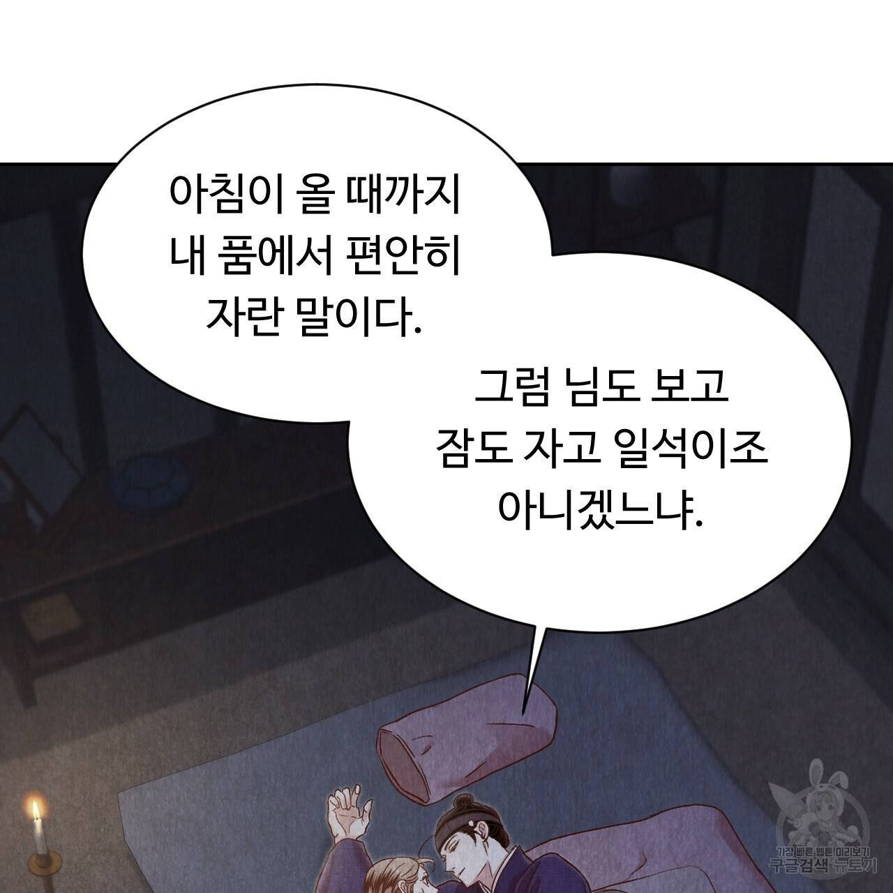 한양 다이어리 40화 65