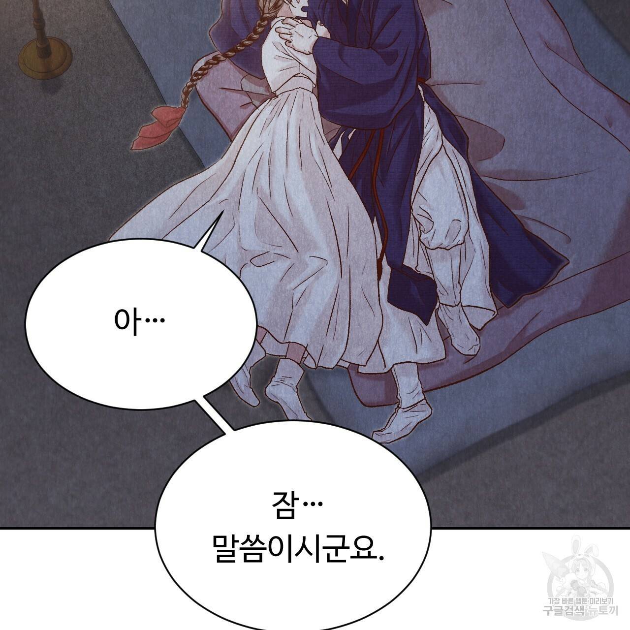 한양 다이어리 40화 66