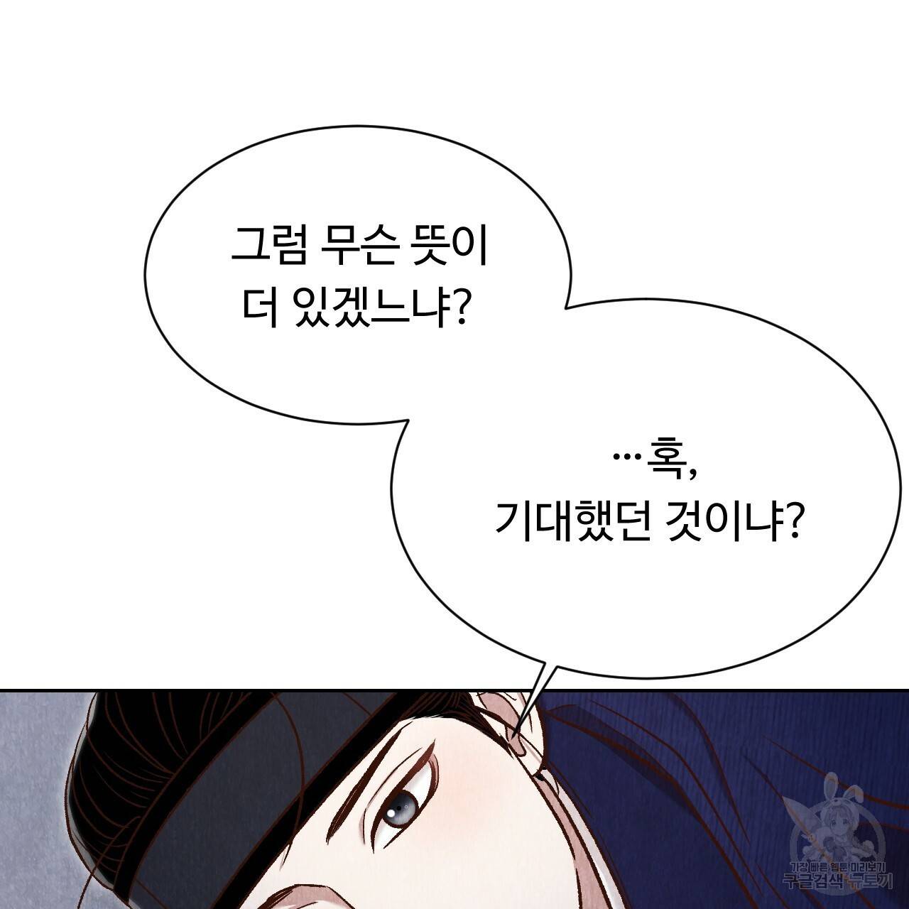 한양 다이어리 40화 68