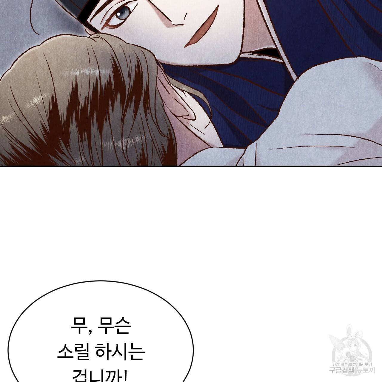 한양 다이어리 40화 69