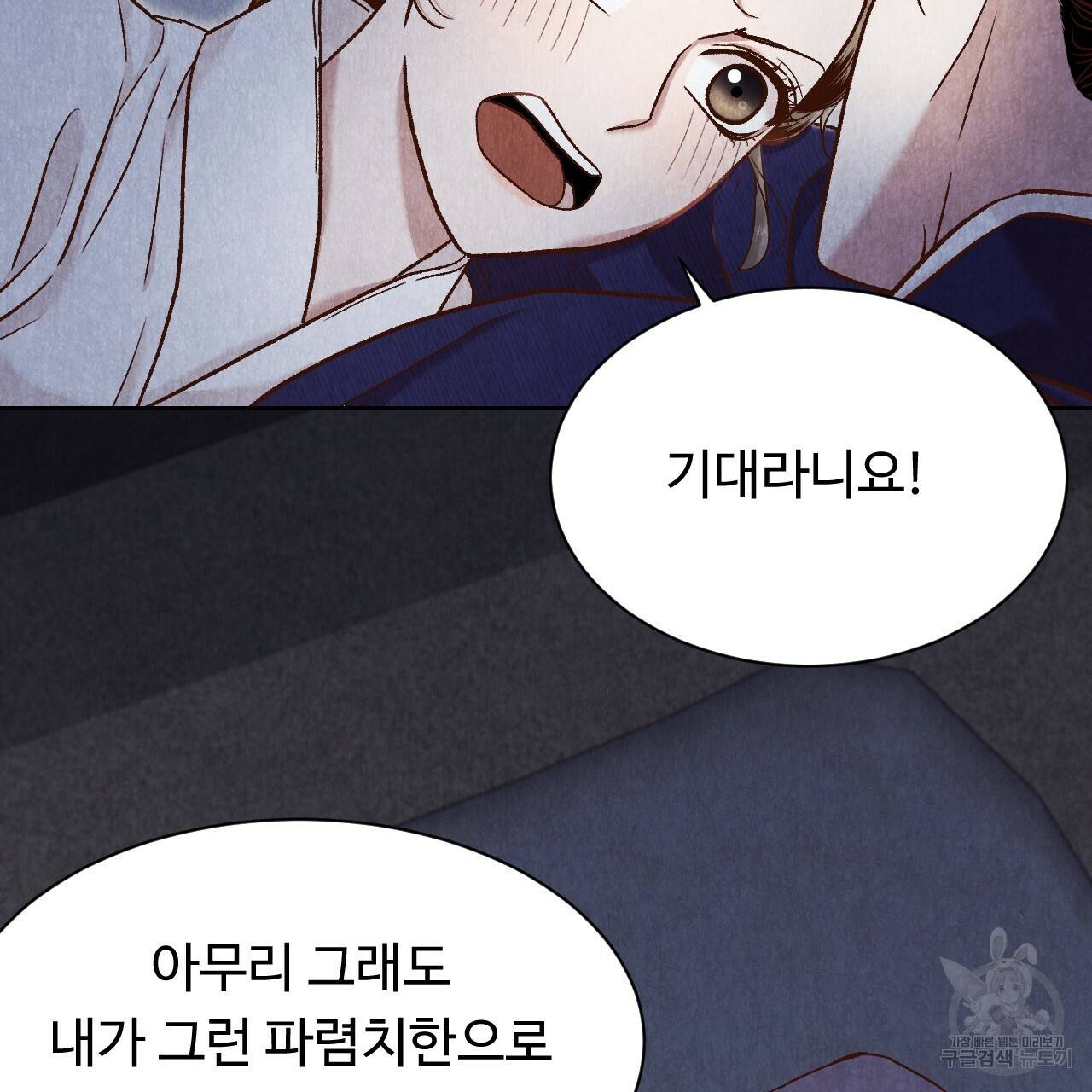 한양 다이어리 40화 71