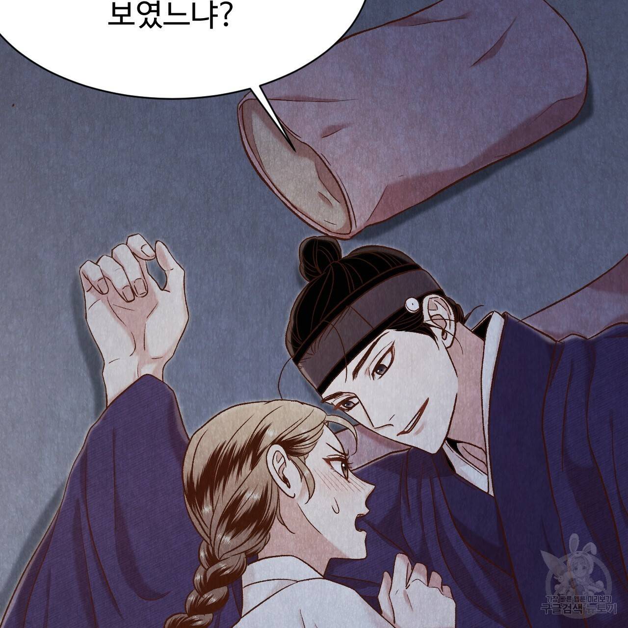 한양 다이어리 40화 72