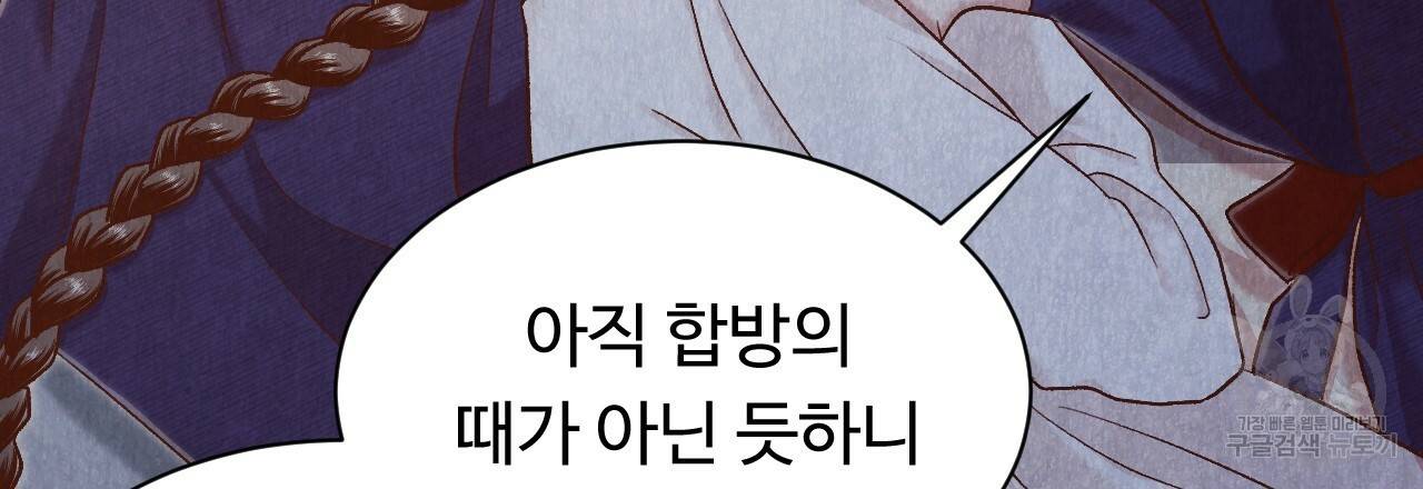 한양 다이어리 40화 73