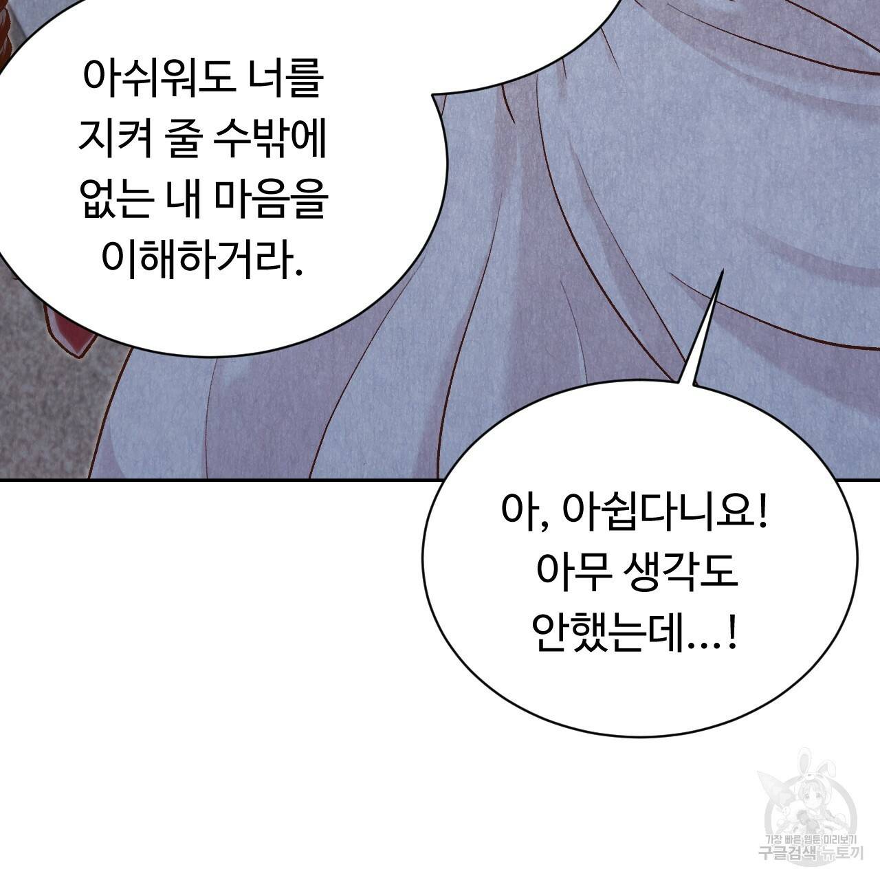 한양 다이어리 40화 74