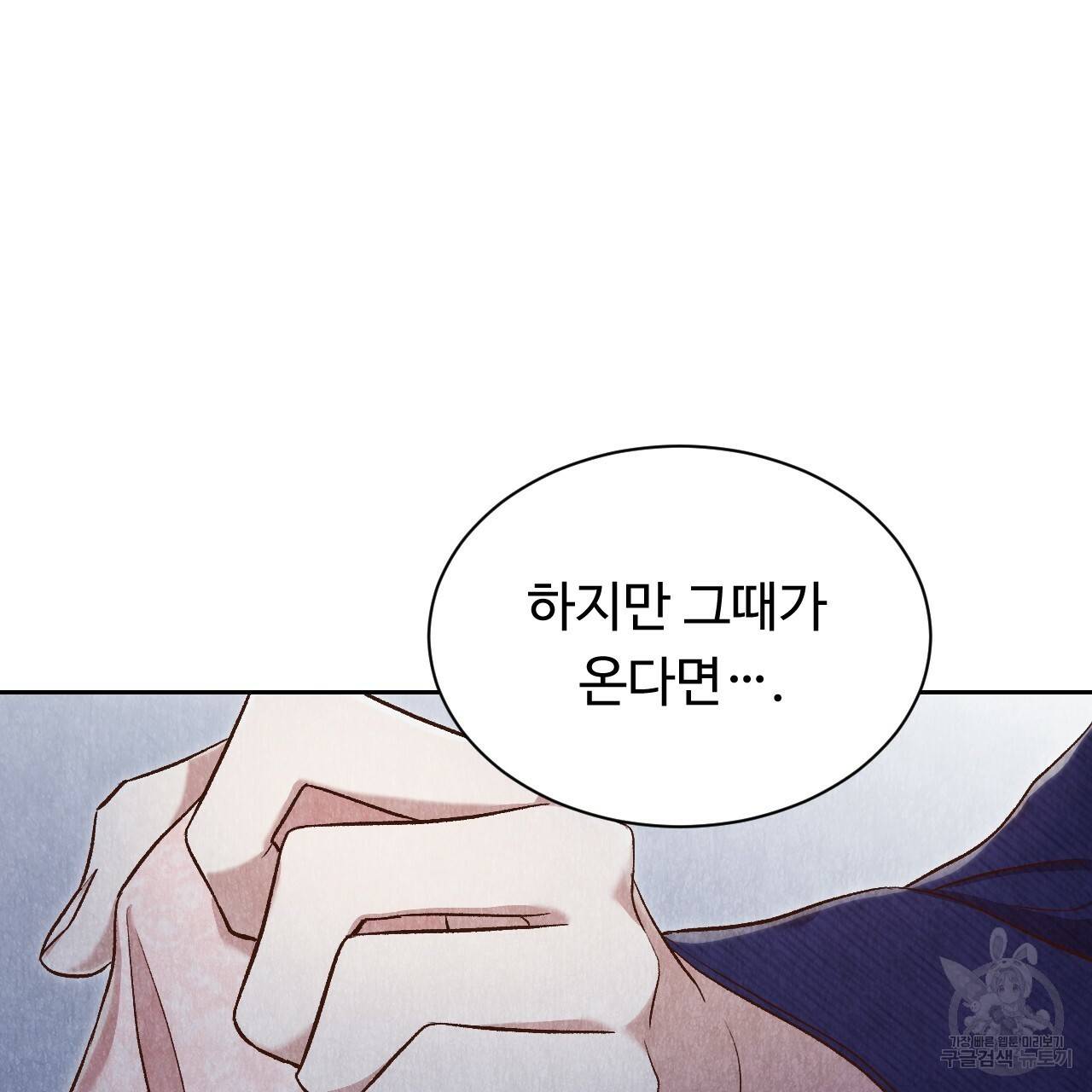 한양 다이어리 40화 75