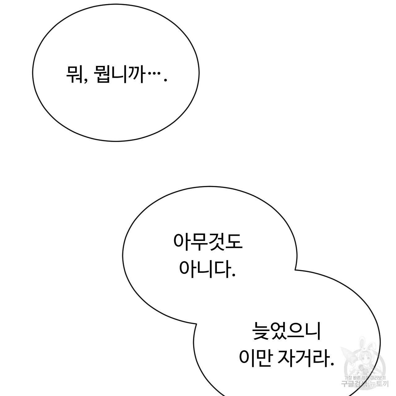 한양 다이어리 40화 77