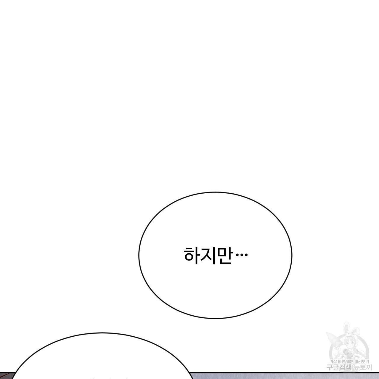 한양 다이어리 40화 81