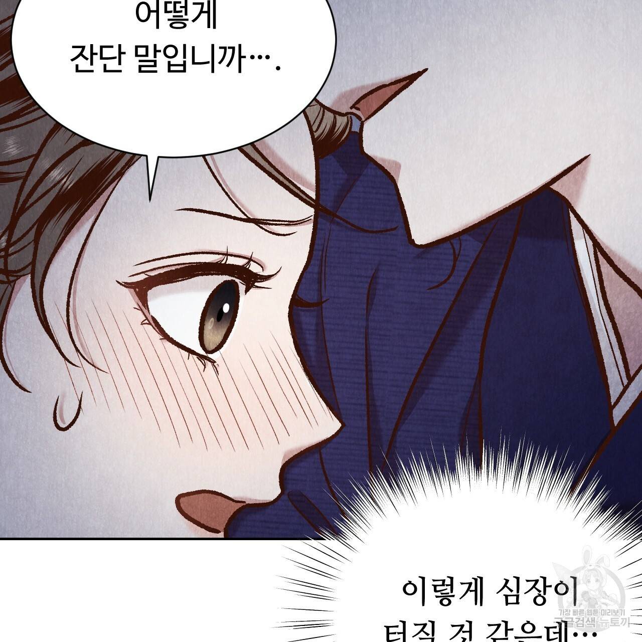 한양 다이어리 40화 82