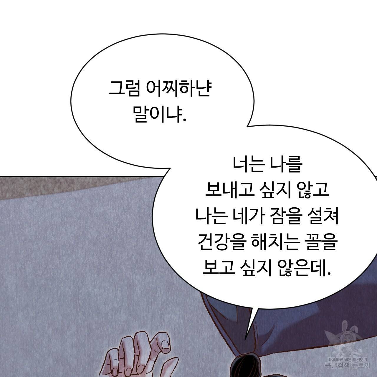 한양 다이어리 40화 84