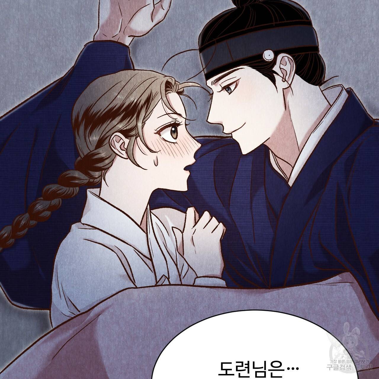 한양 다이어리 40화 85
