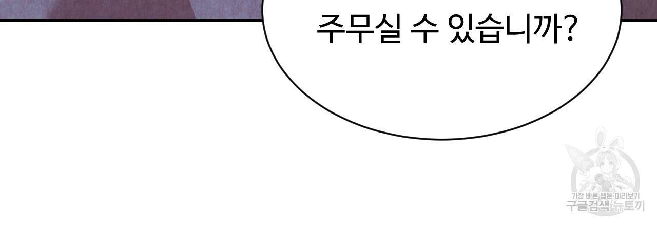 한양 다이어리 40화 86