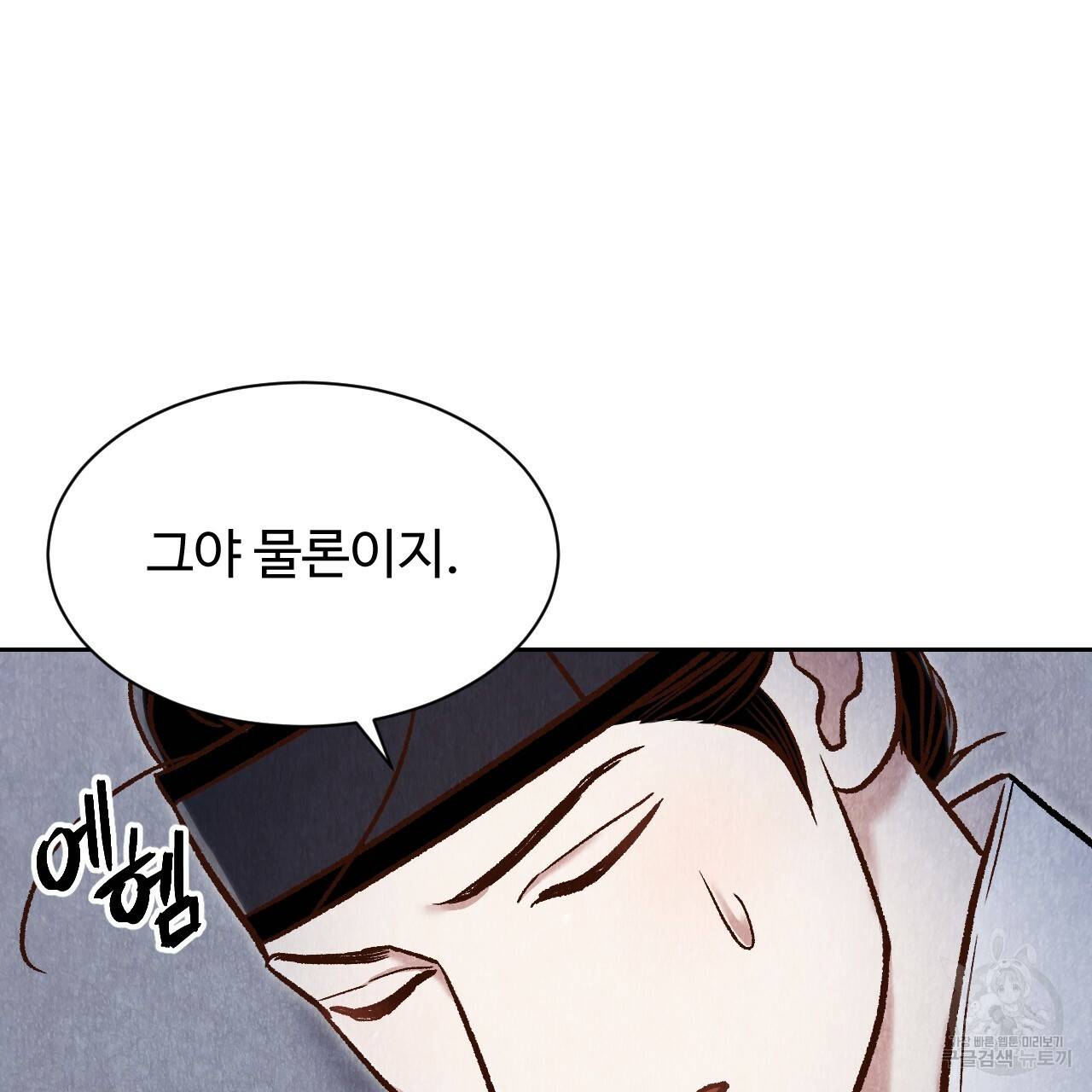 한양 다이어리 40화 87