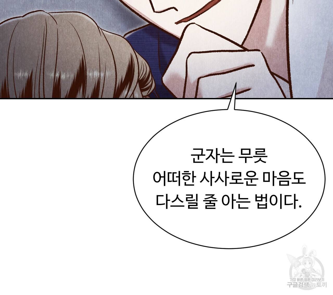 한양 다이어리 40화 88