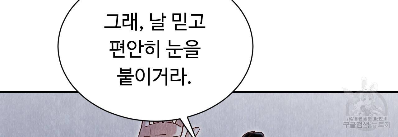 한양 다이어리 40화 91