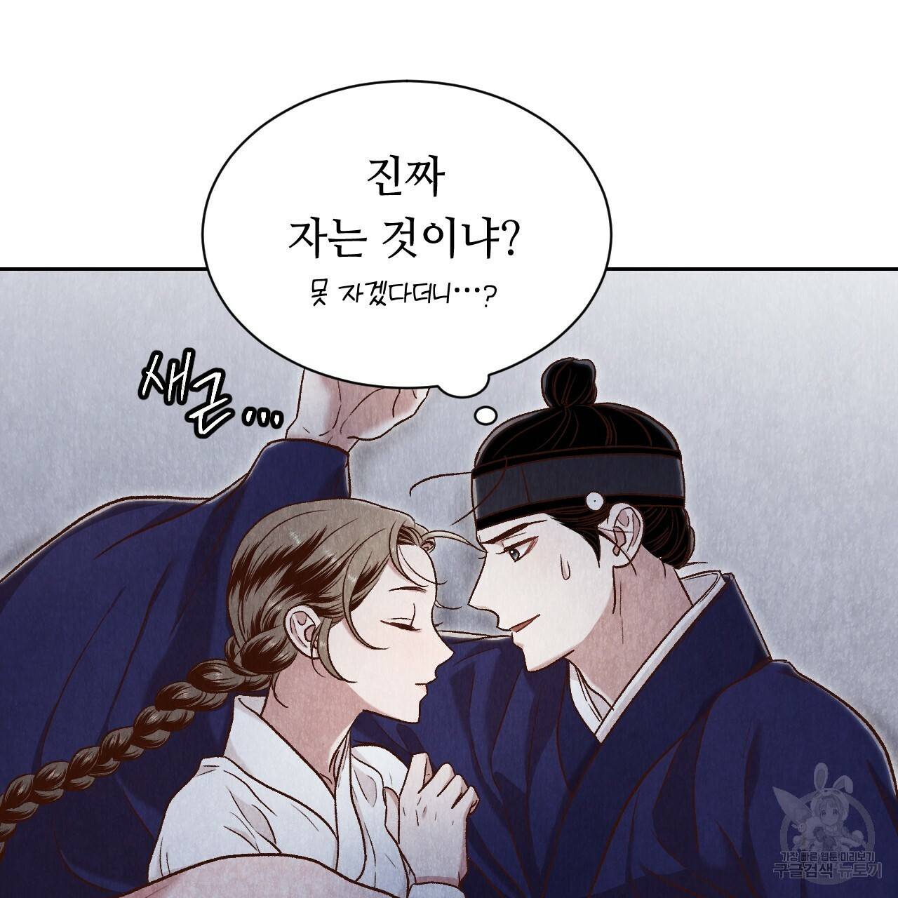 한양 다이어리 40화 93