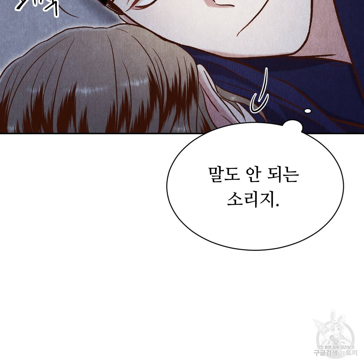 한양 다이어리 40화 96