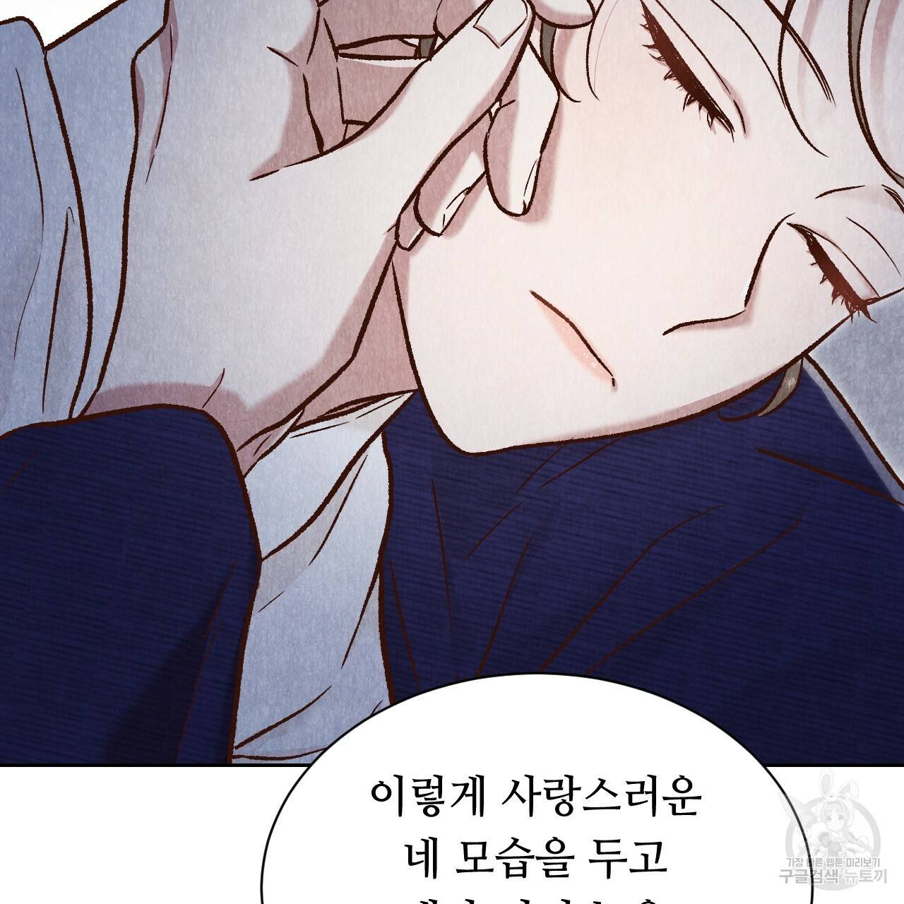 한양 다이어리 40화 98