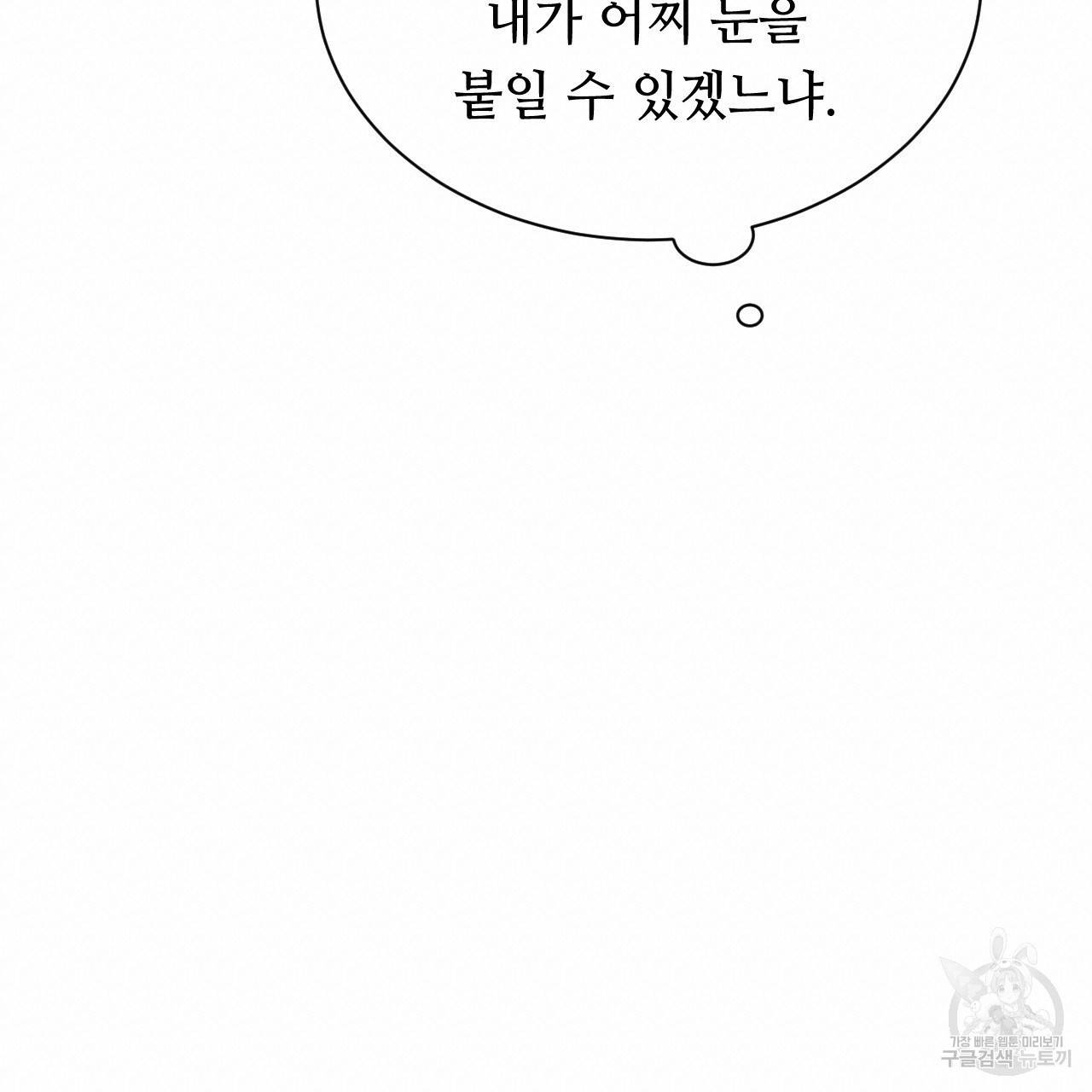 한양 다이어리 40화 99