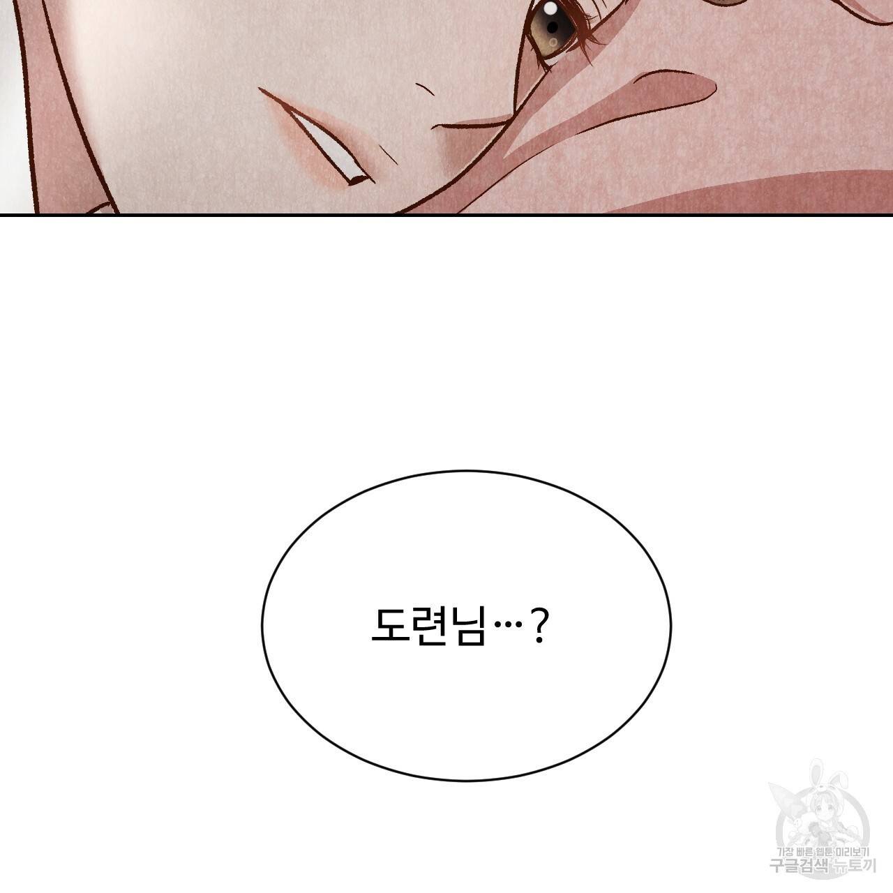 한양 다이어리 40화 106