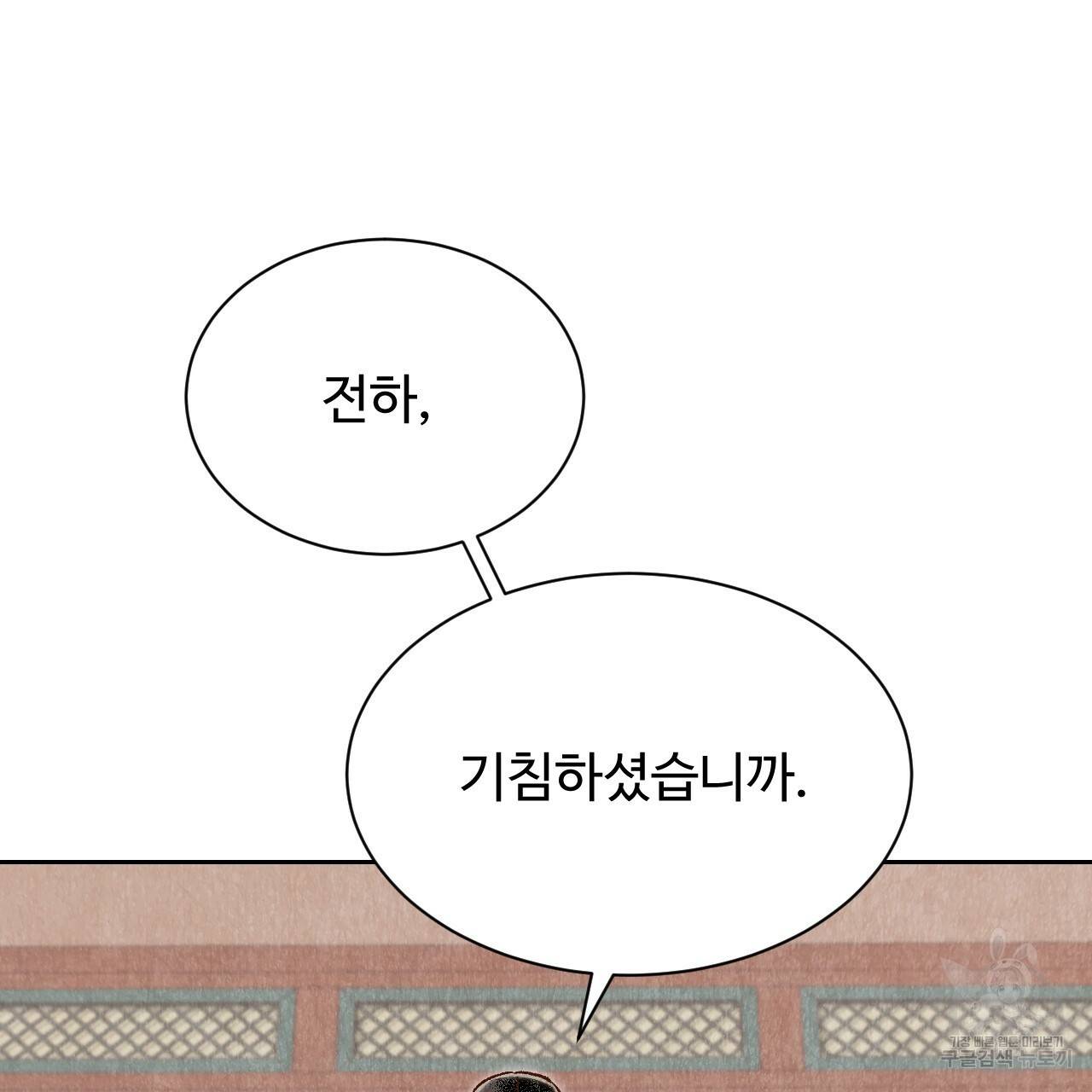 한양 다이어리 40화 109