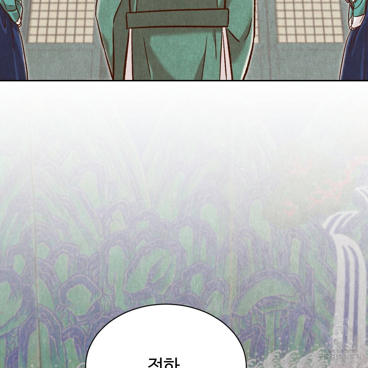 한양 다이어리 40화 111
