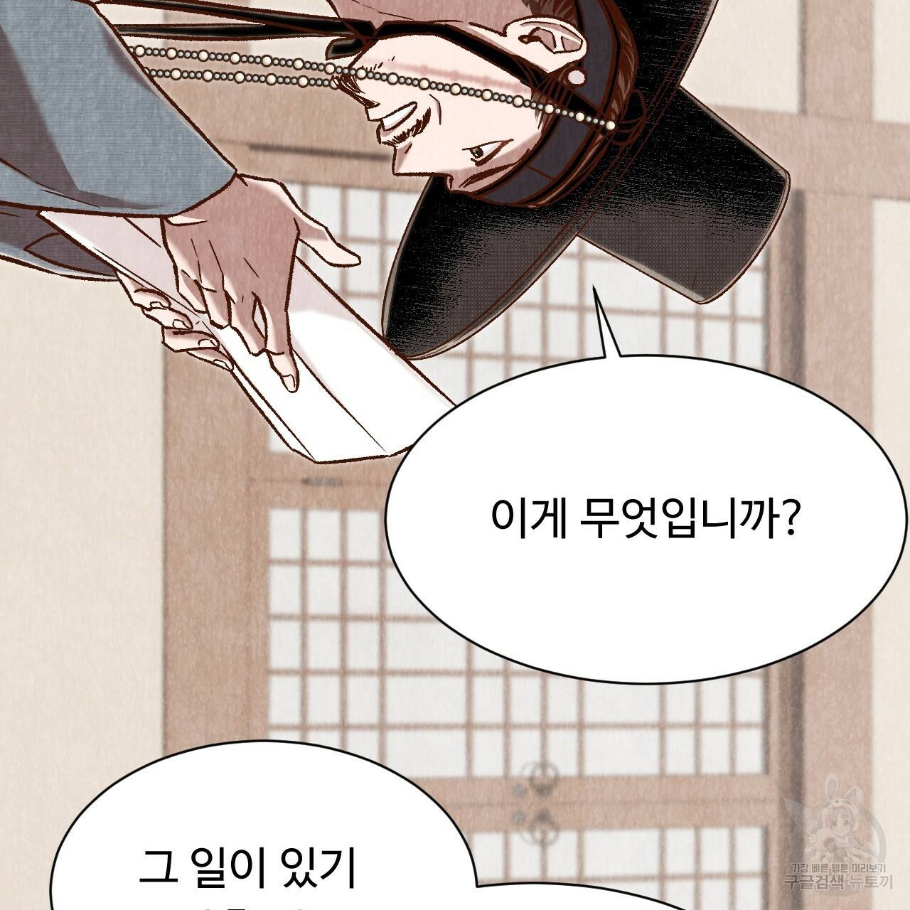 한양 다이어리 40화 121