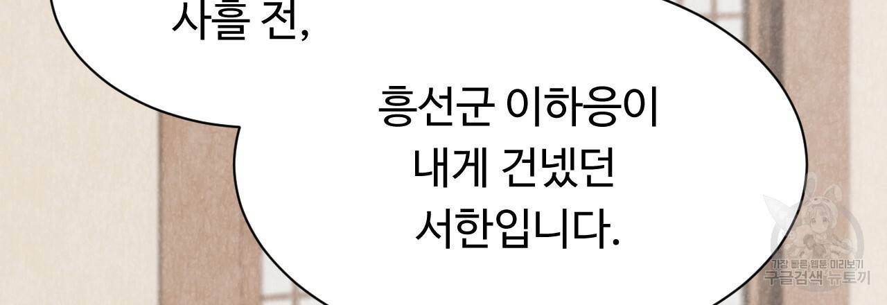 한양 다이어리 40화 122