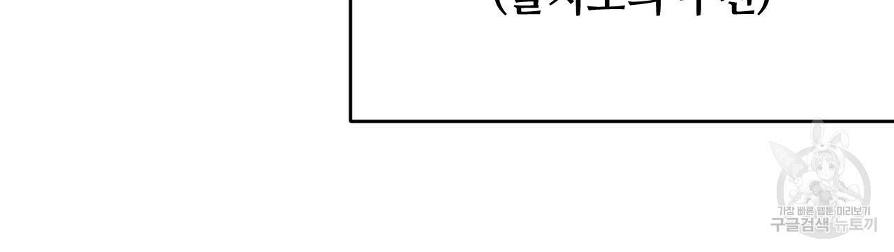 한양 다이어리 40화 124
