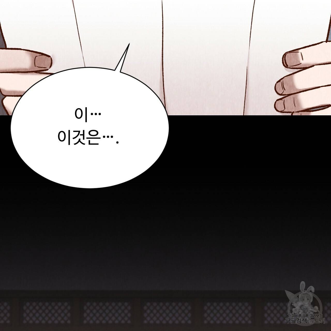 한양 다이어리 40화 126