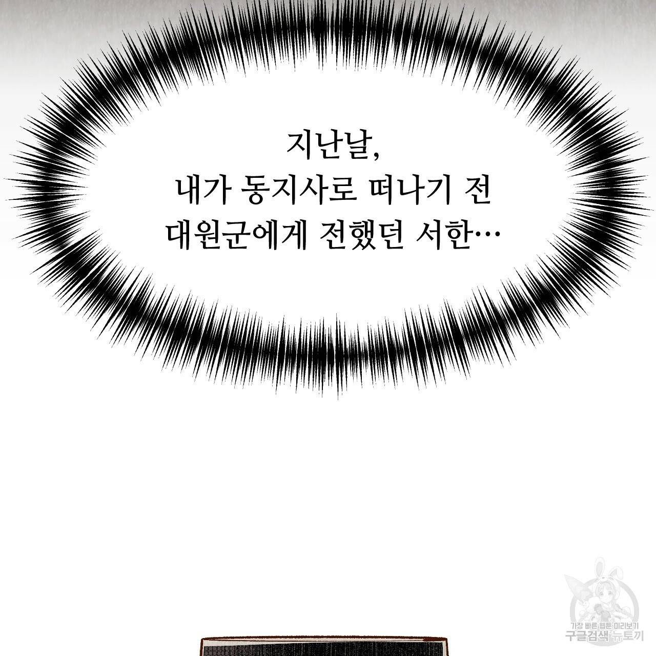 한양 다이어리 40화 129