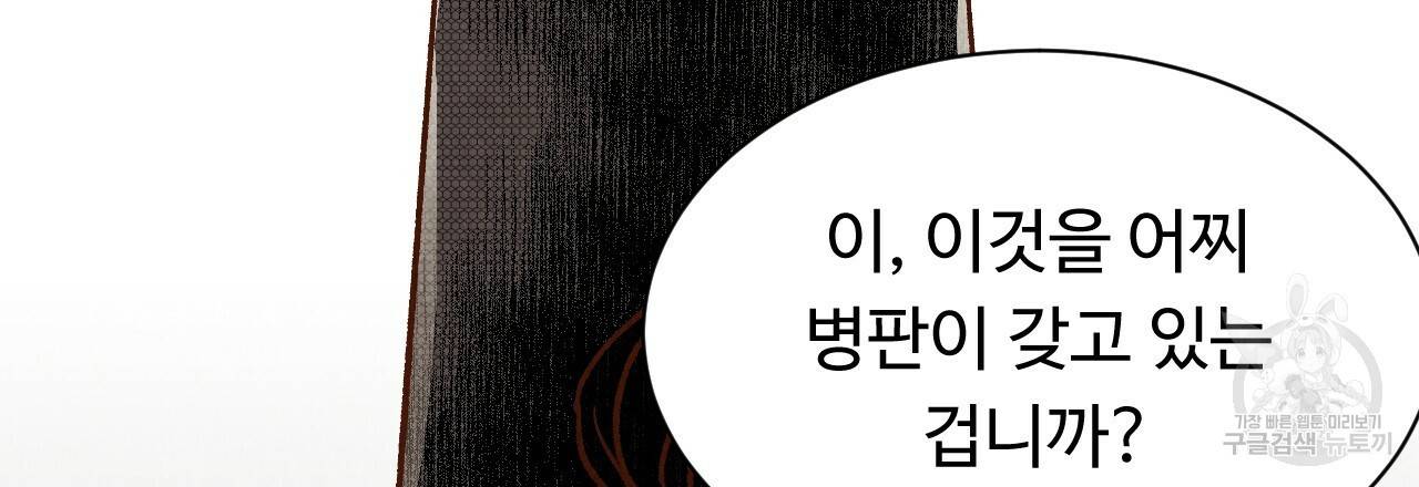 한양 다이어리 40화 130