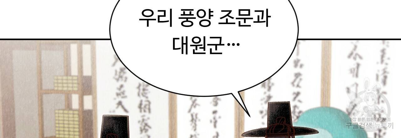 한양 다이어리 40화 133
