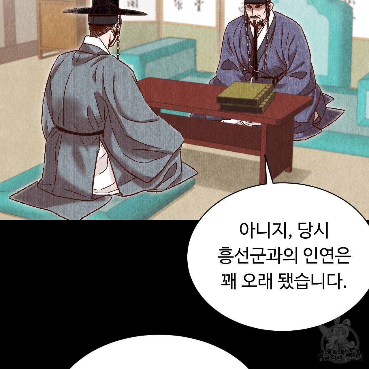 한양 다이어리 40화 134