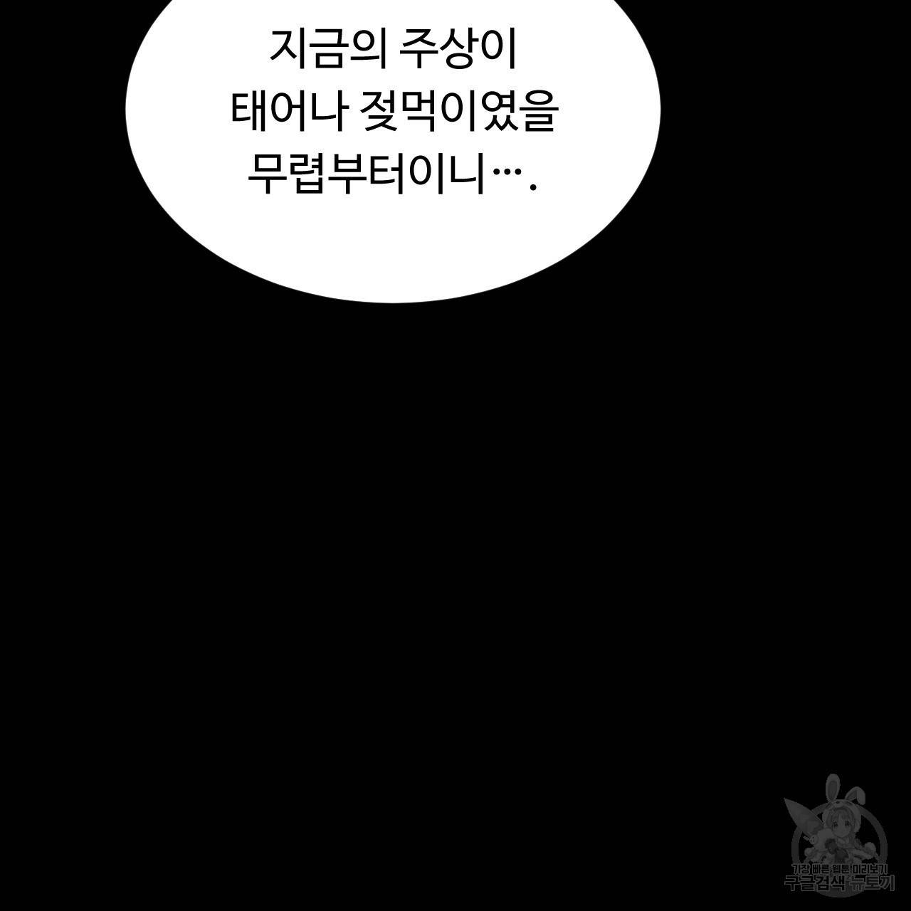 한양 다이어리 40화 135